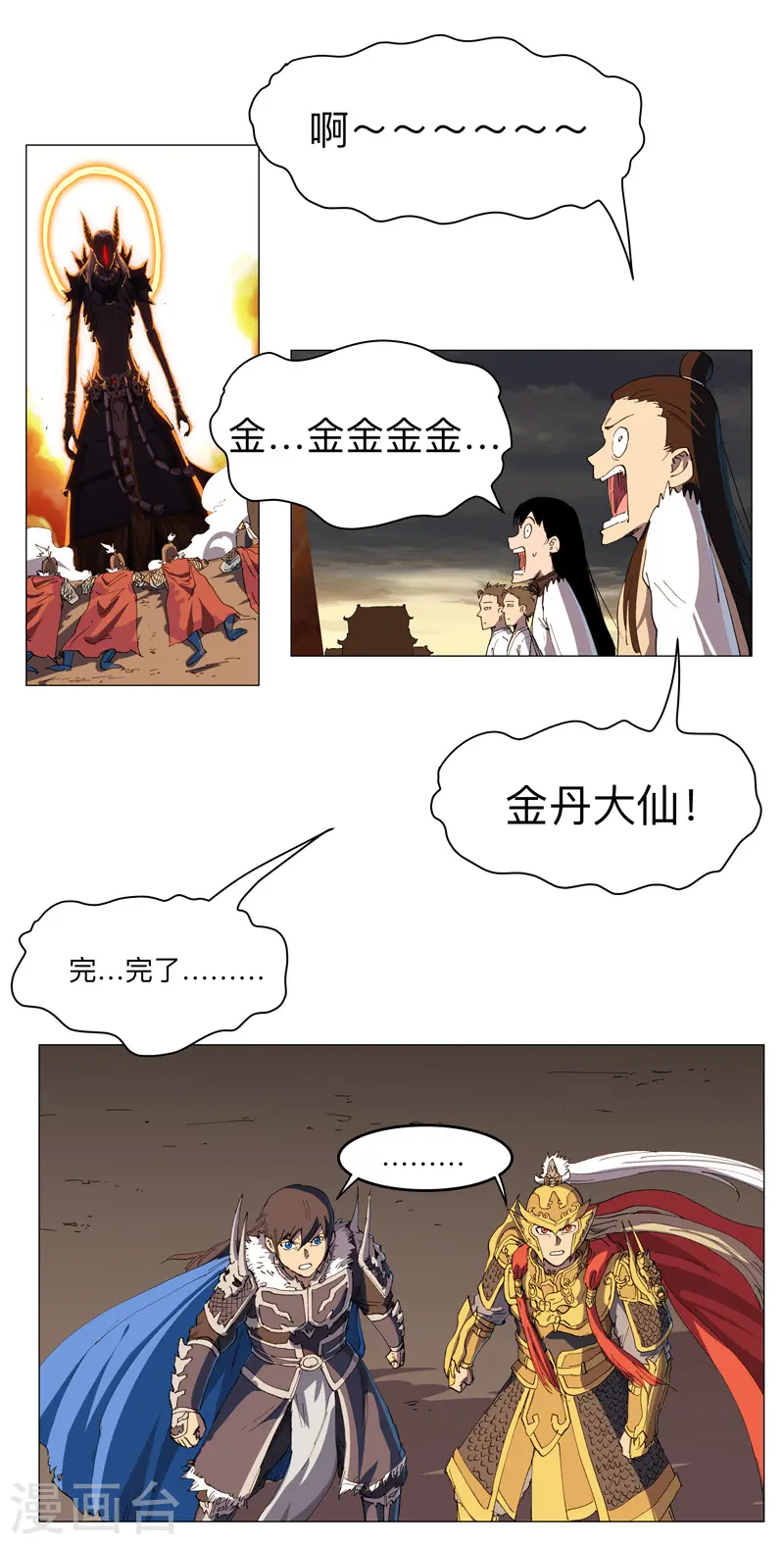 第166话 不会和他合体的4