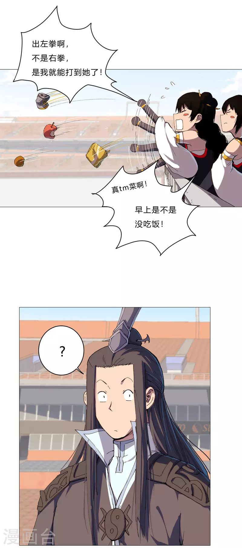 第91话 考核通过了1