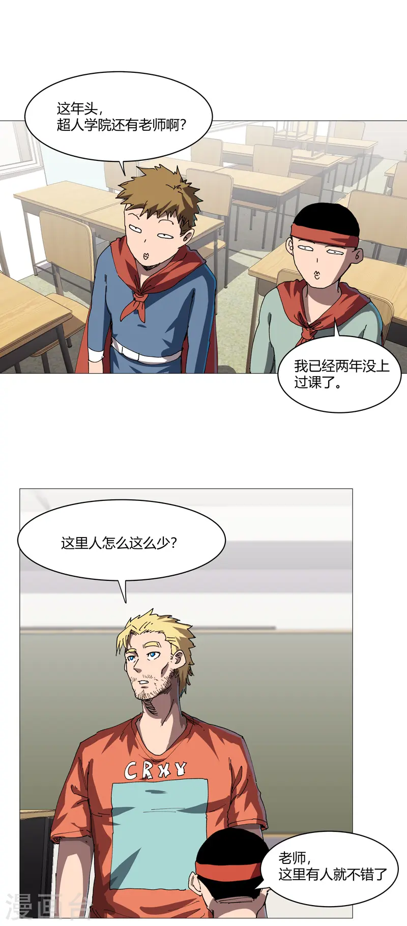 第210话 他俩啥时碰头？1