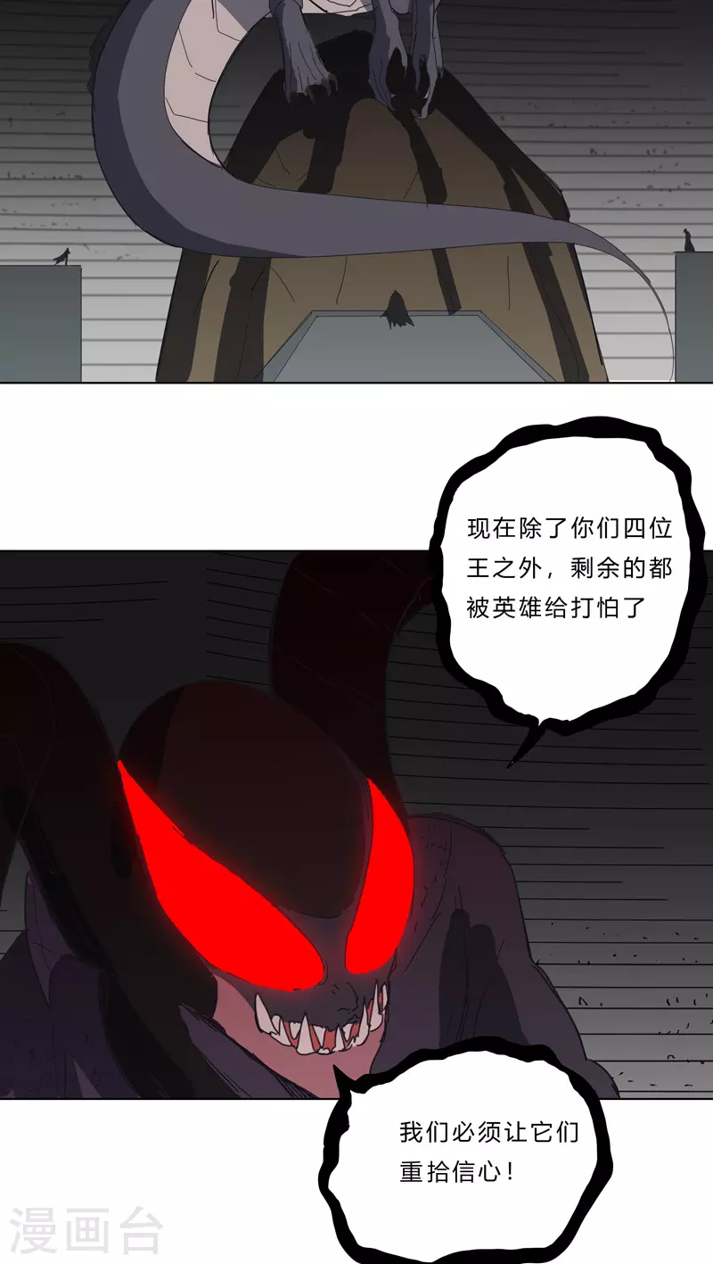 第47话 不正经的战前会议23