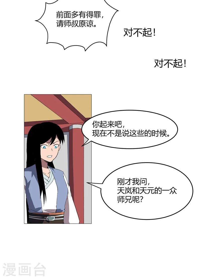 第157话 救命啊哥18