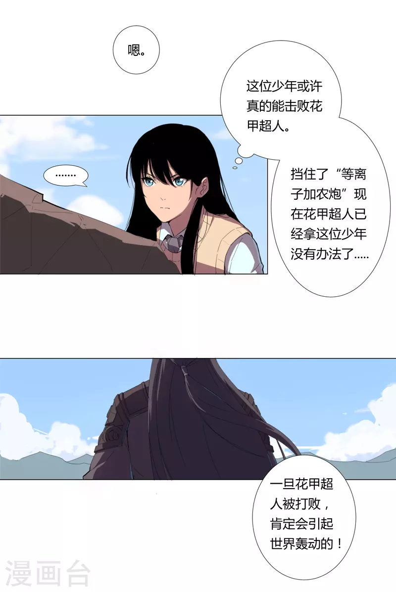第6话 不可战胜？12