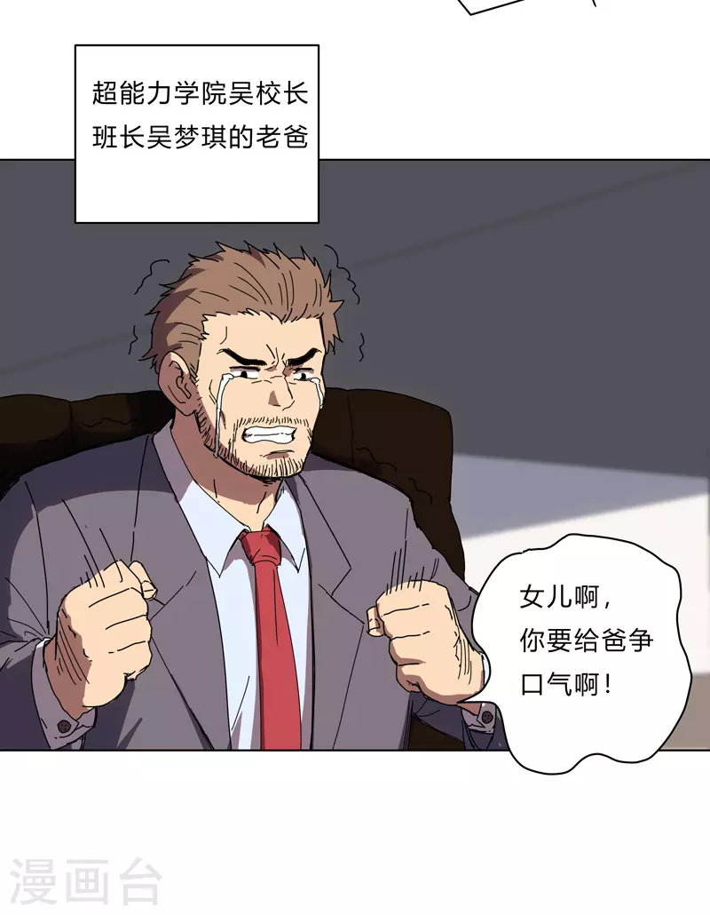 第21话 居然还要默写？！8