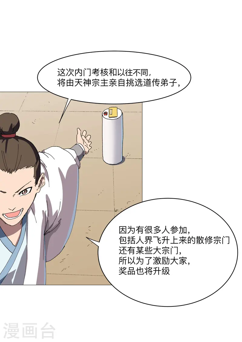 第245话 他在脑补啥呀7