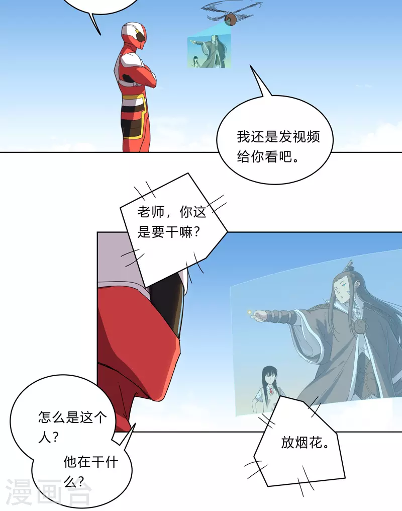 第22话 打脸蓄力中...6