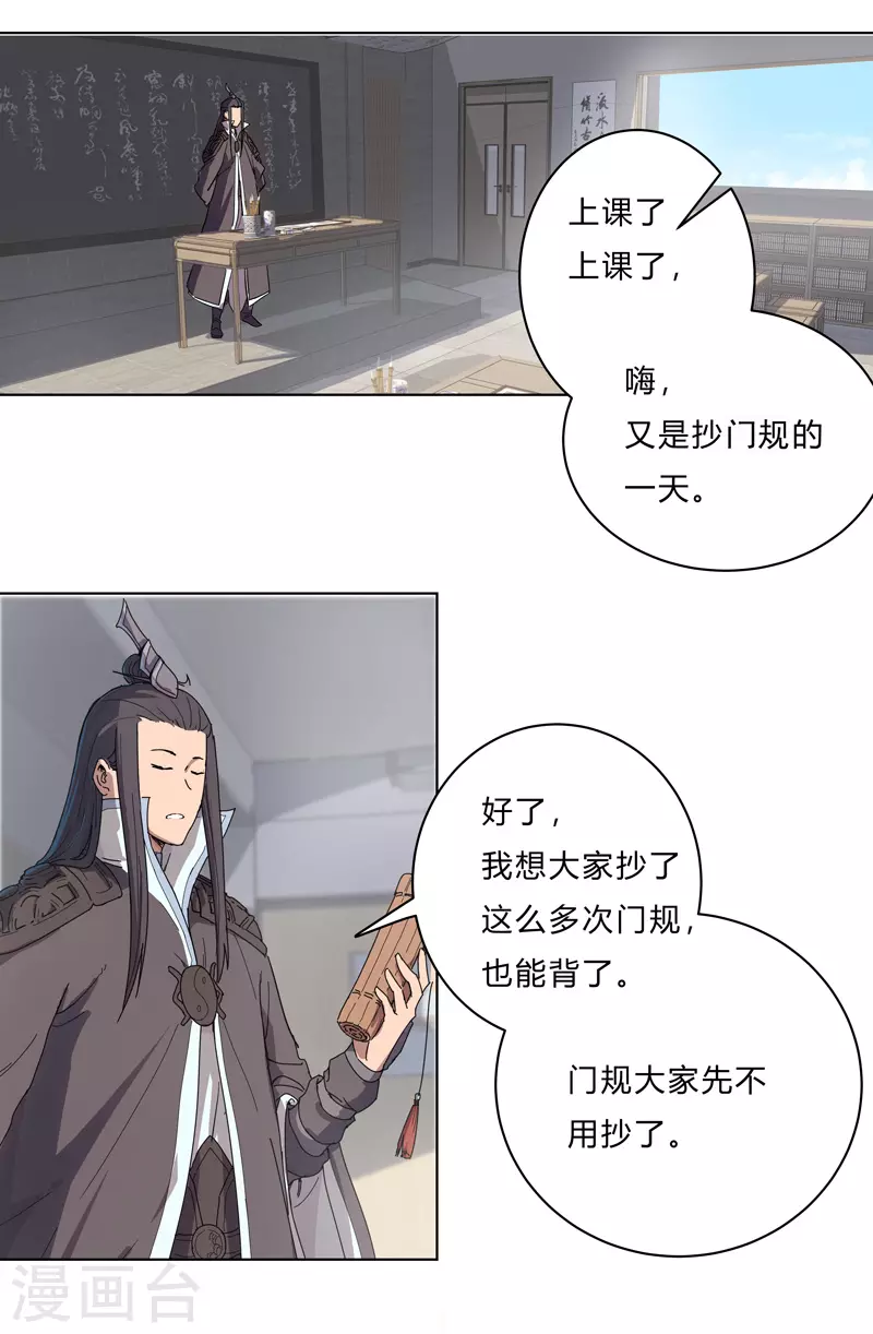 第21话 居然还要默写？！2