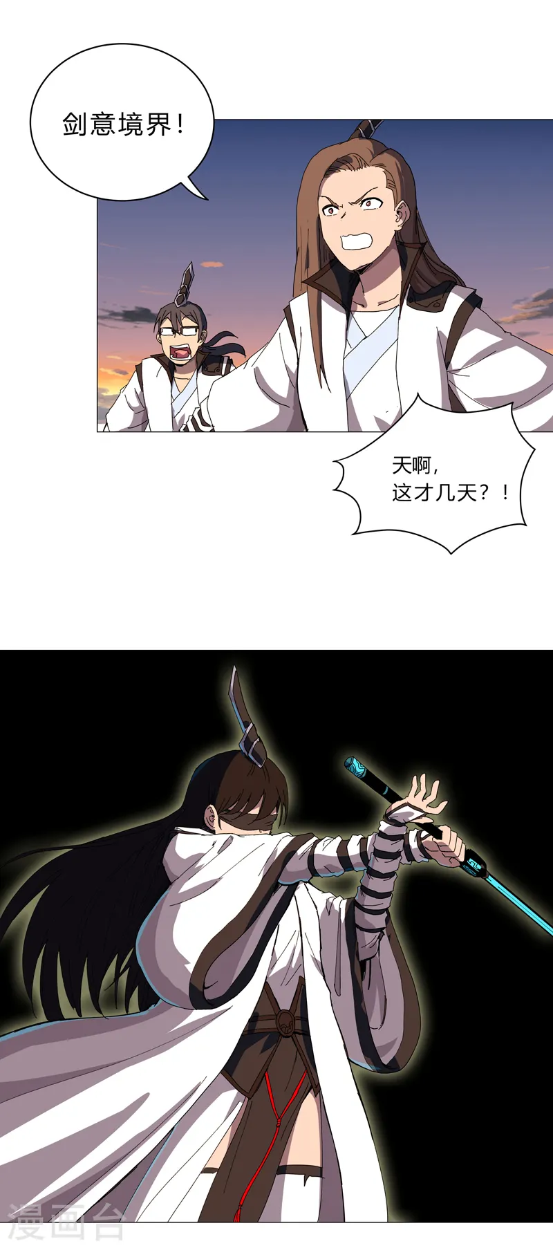 第117话 真的吗，我不信18
