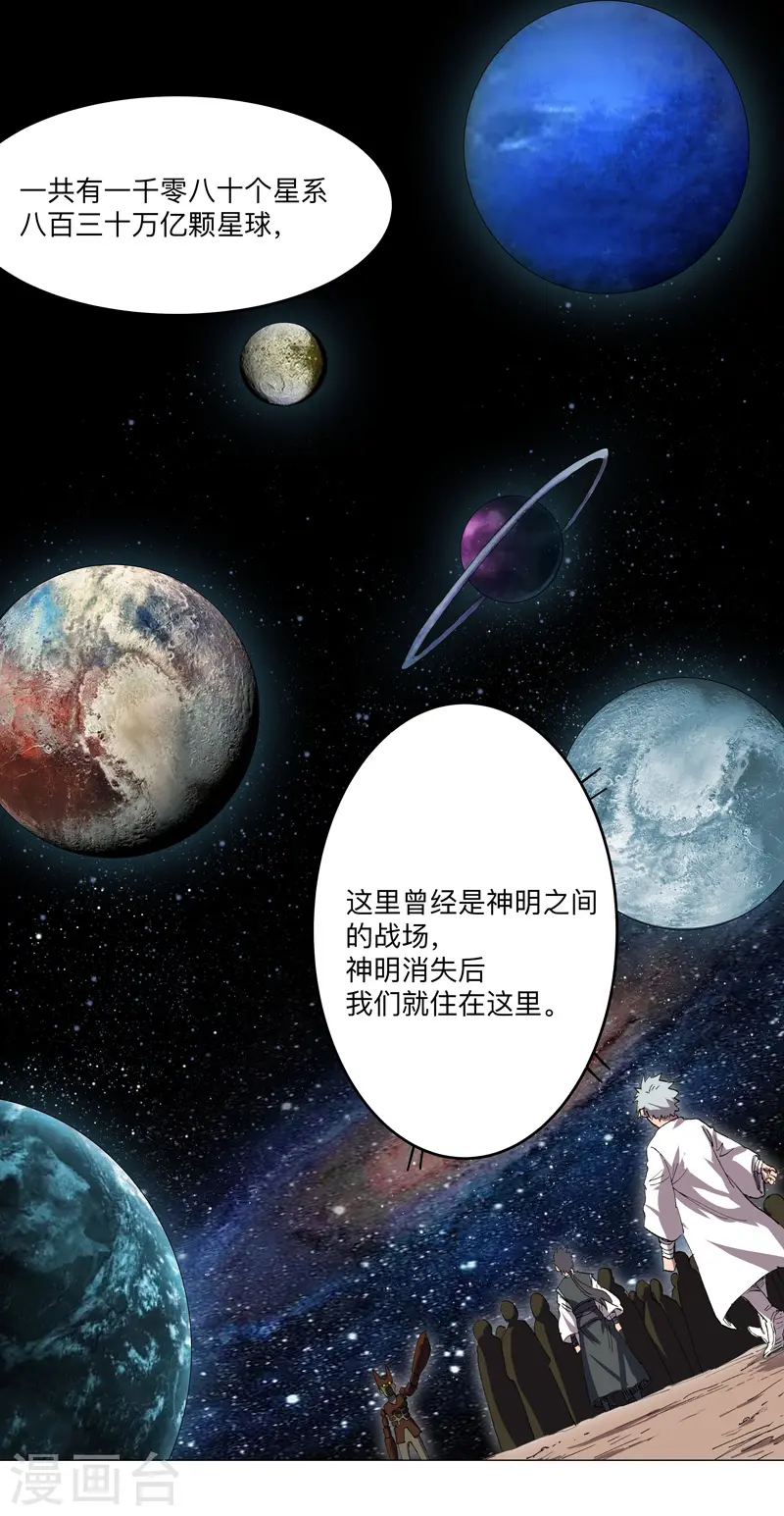 第192话 伪装小孩12