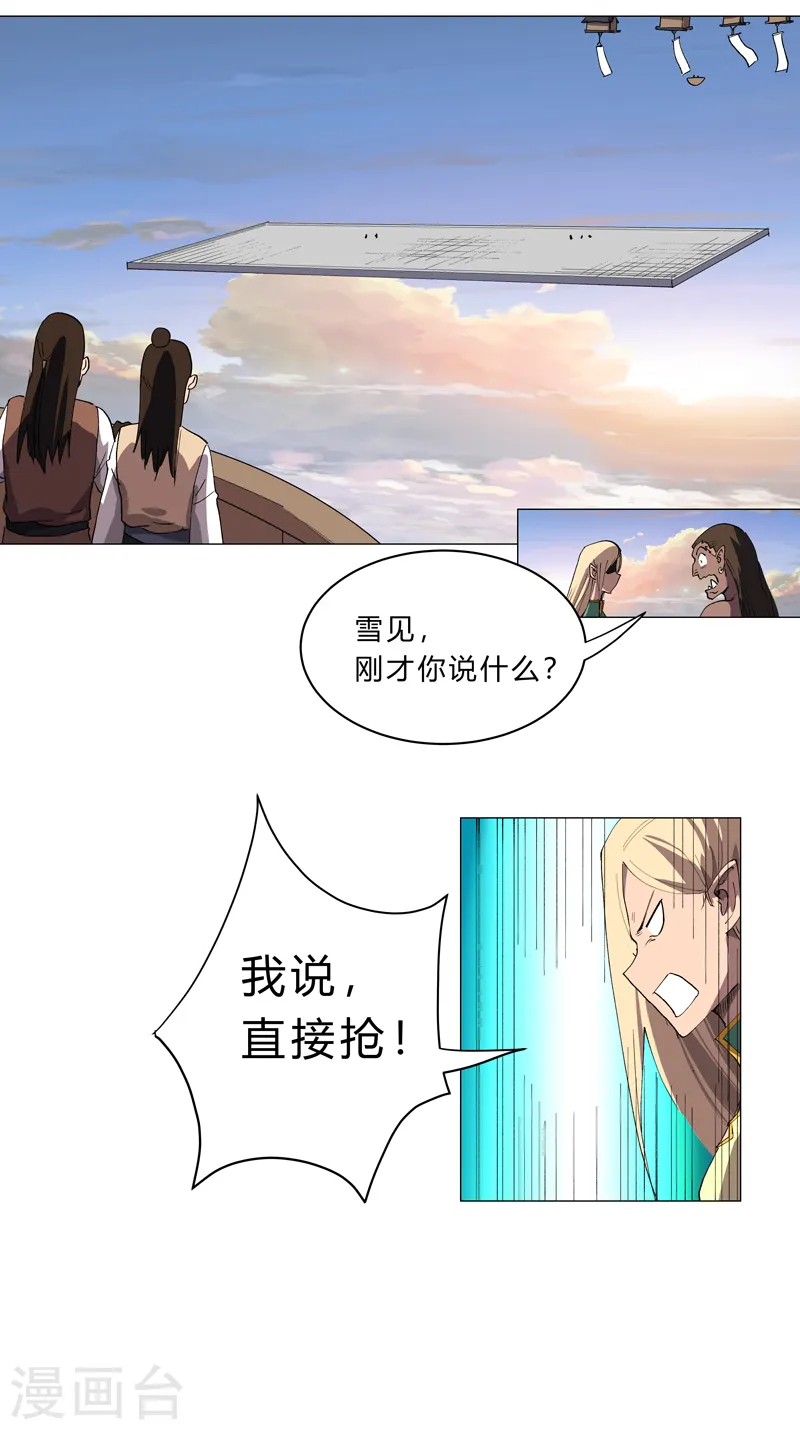 第155话 皮更厚了8