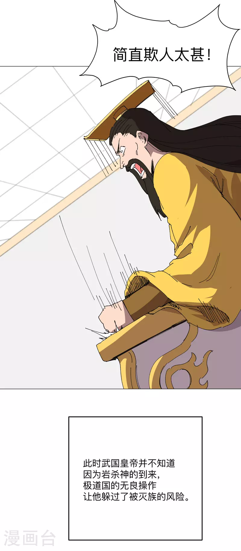 第259话 有变态啊！16