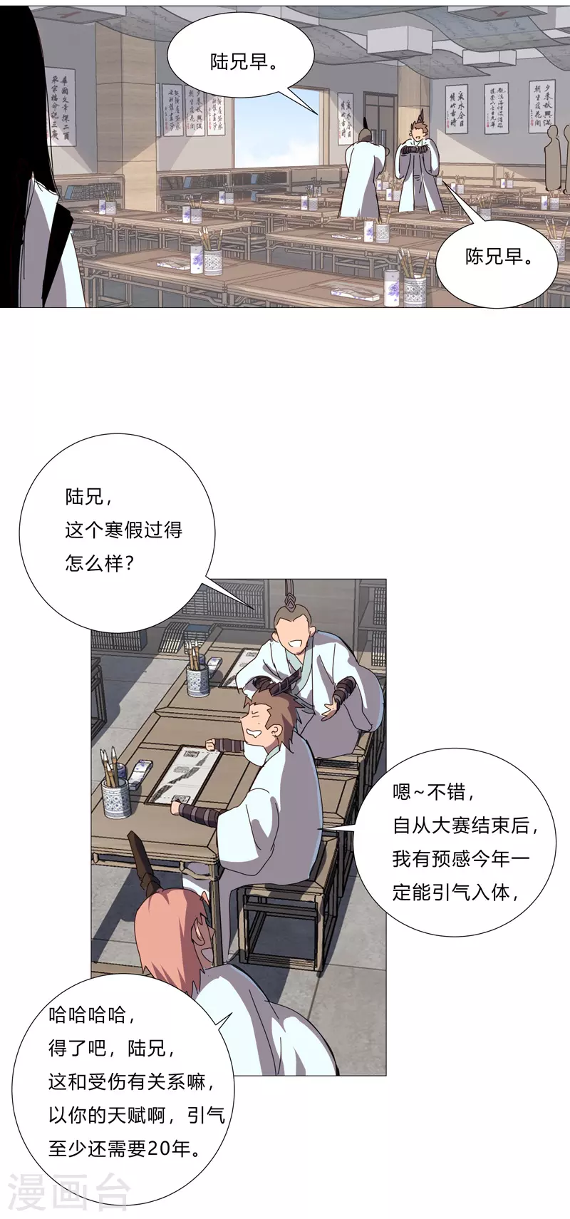 第87话 拜师学艺20