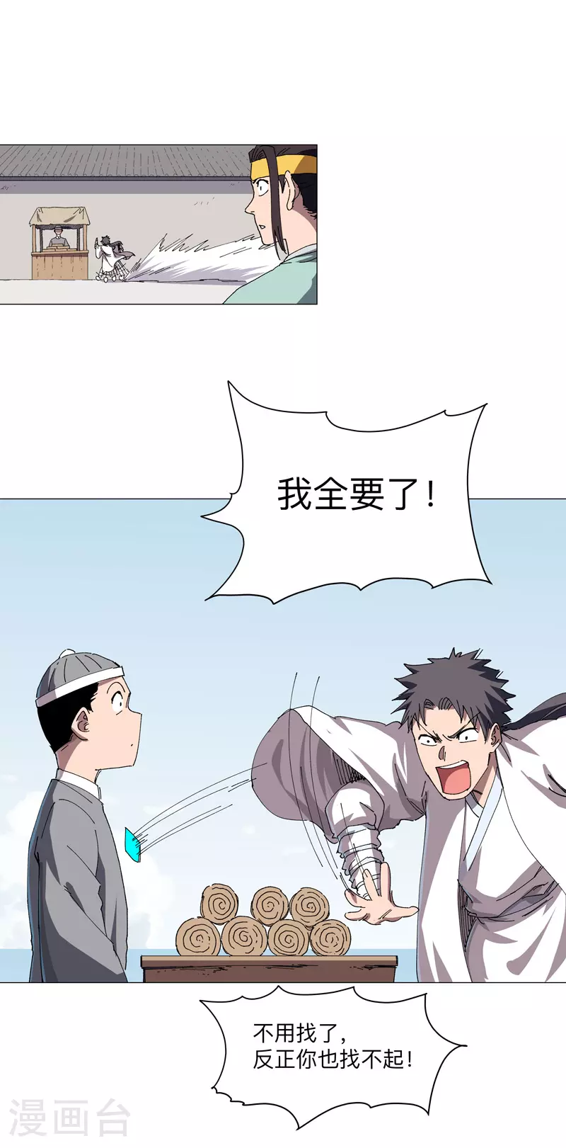 第260话 必须把你解决咯7