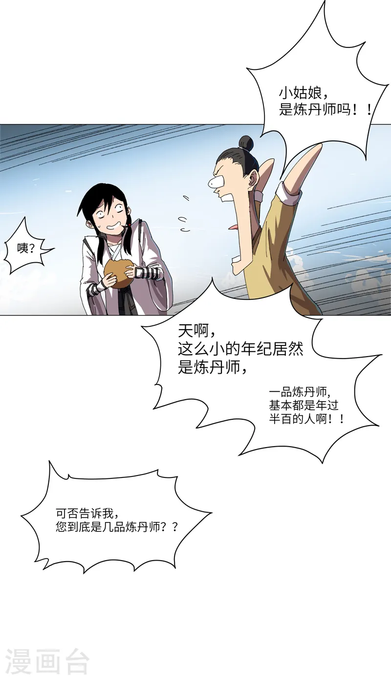 第145话 女夫婿？！7