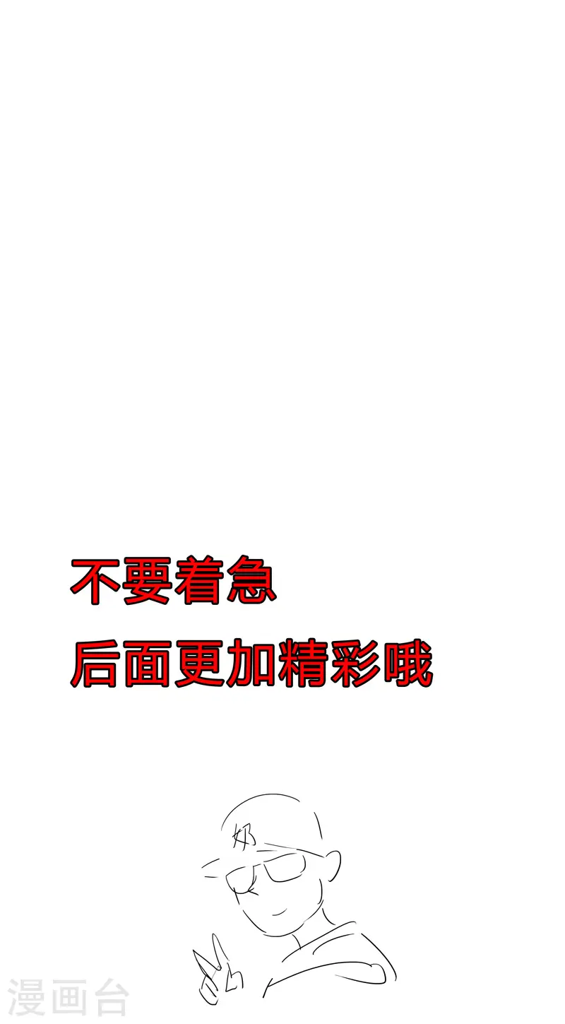 第126话 新的风暴即将出现24