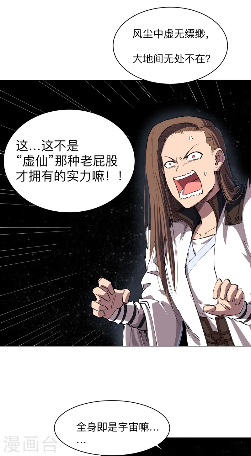 第180话 小心我扇你22