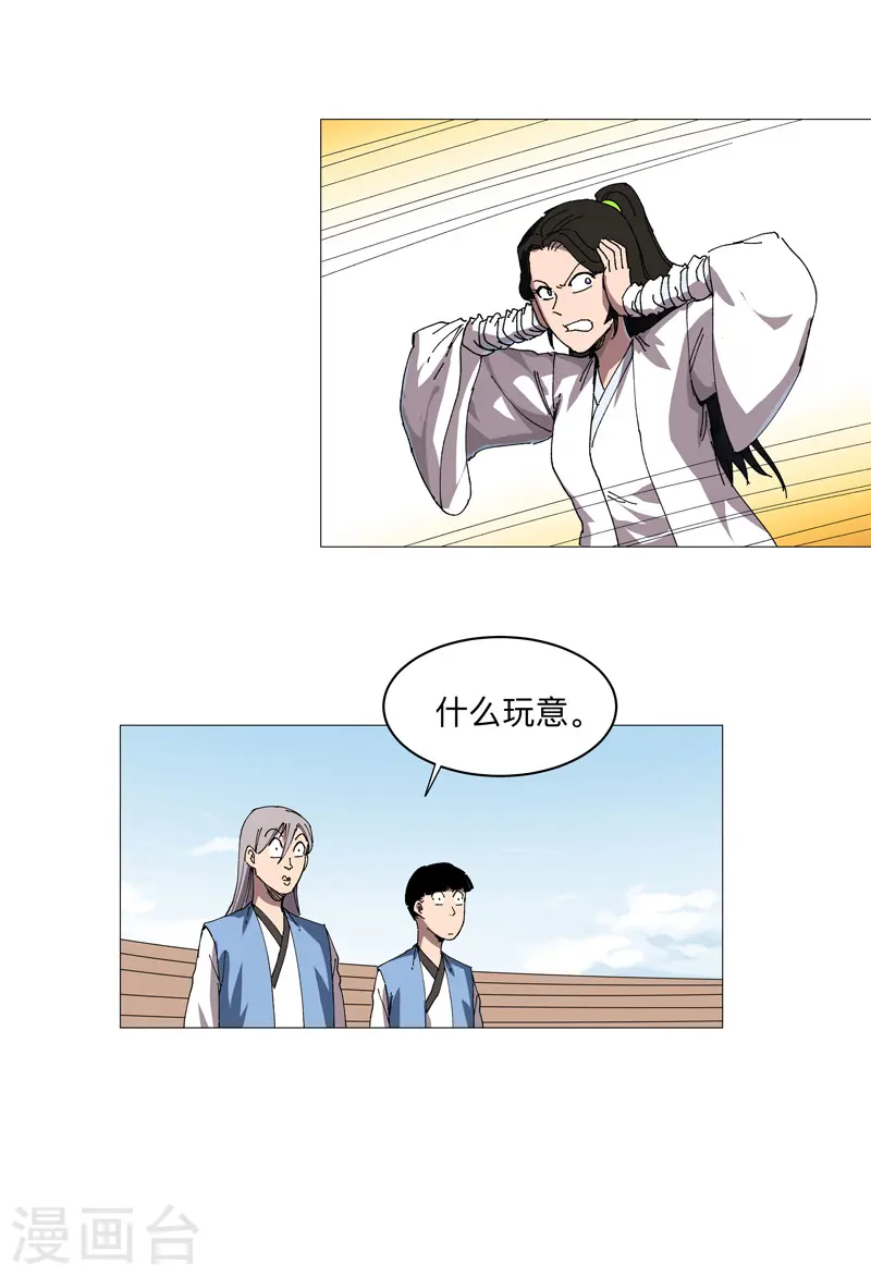 第253话 我要踢球！6
