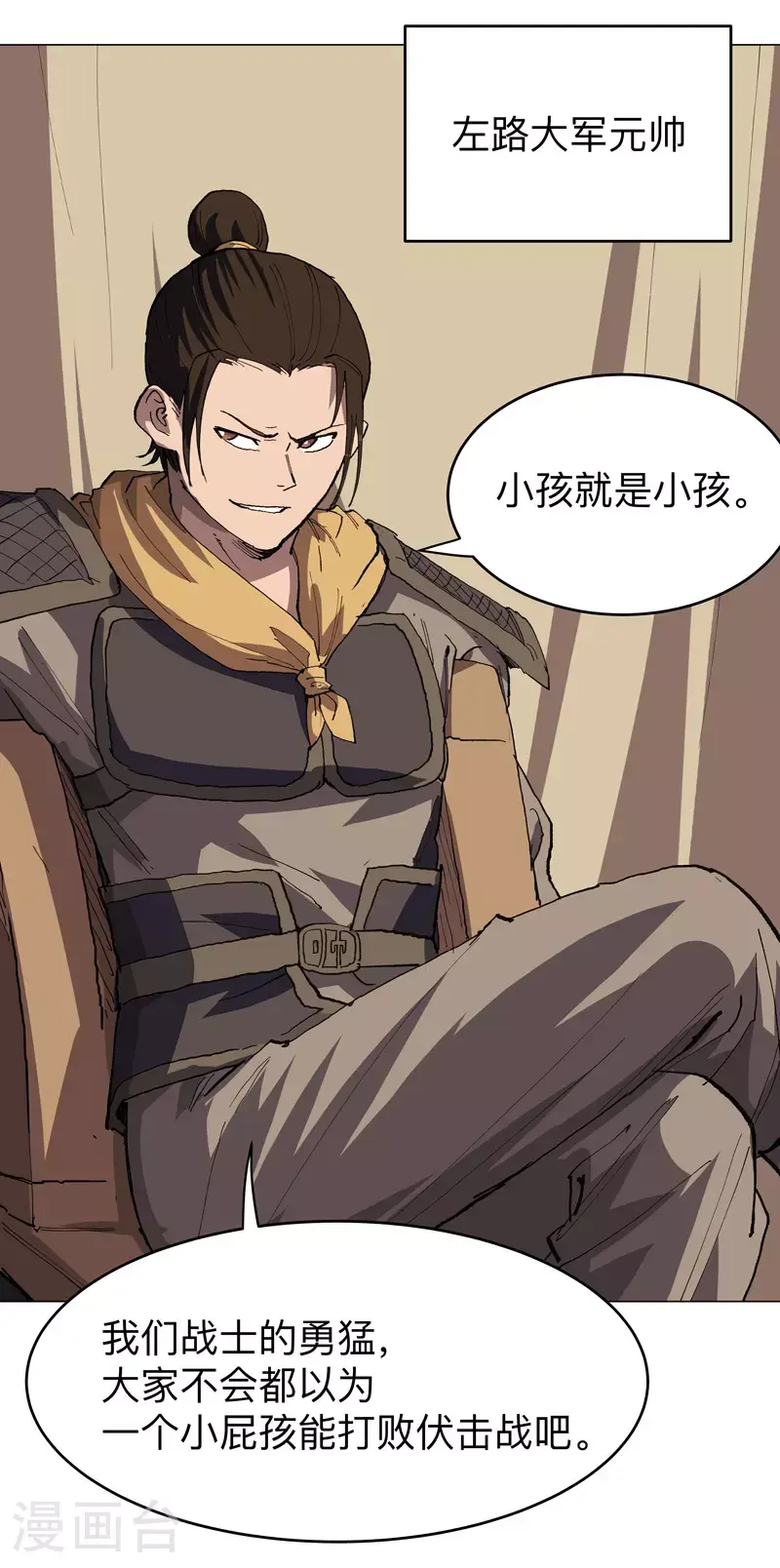 第288话 谁去都一样10