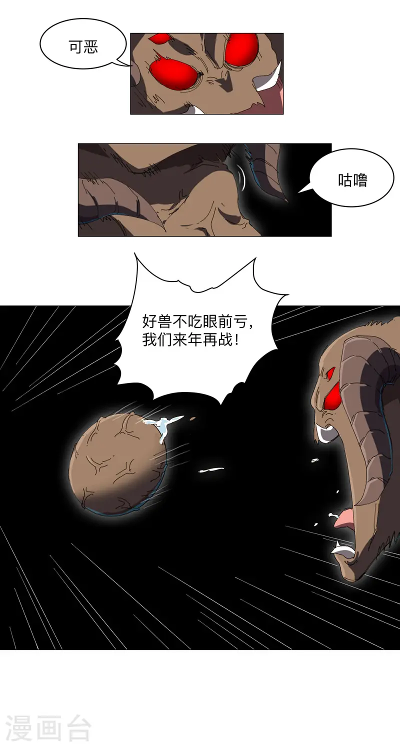 第201话 合作个屁5