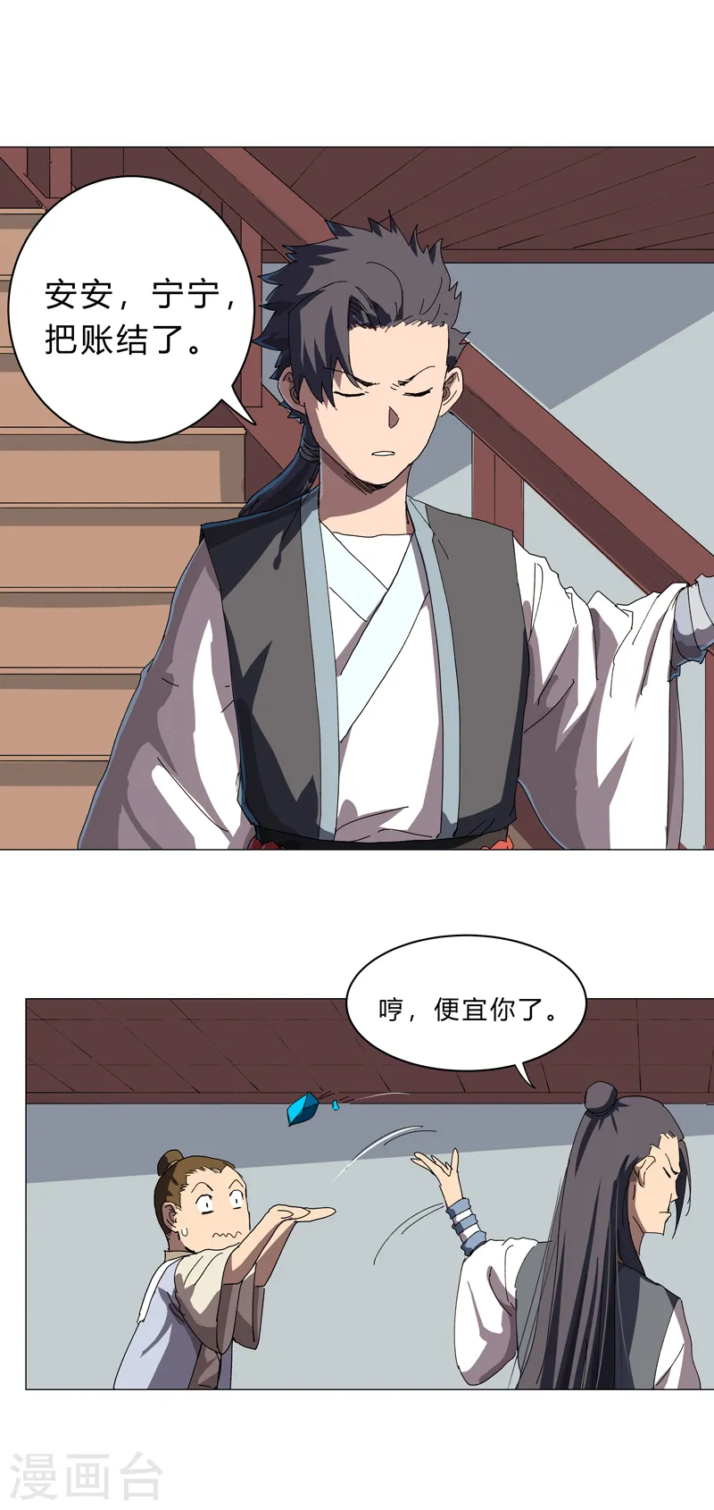 第136话 财不外露11