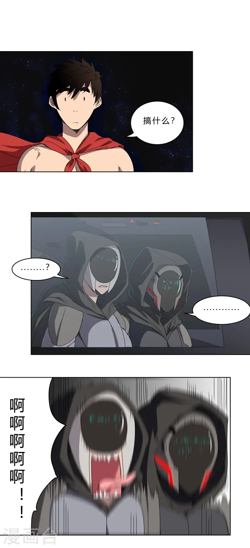 第43话 道了歉再走啊混蛋！2