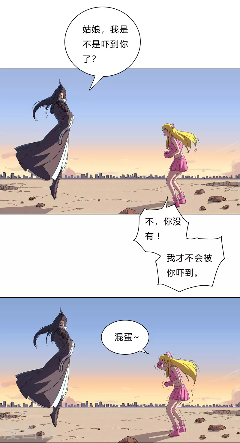 第13话 岂可修，我怎么跪下了？0