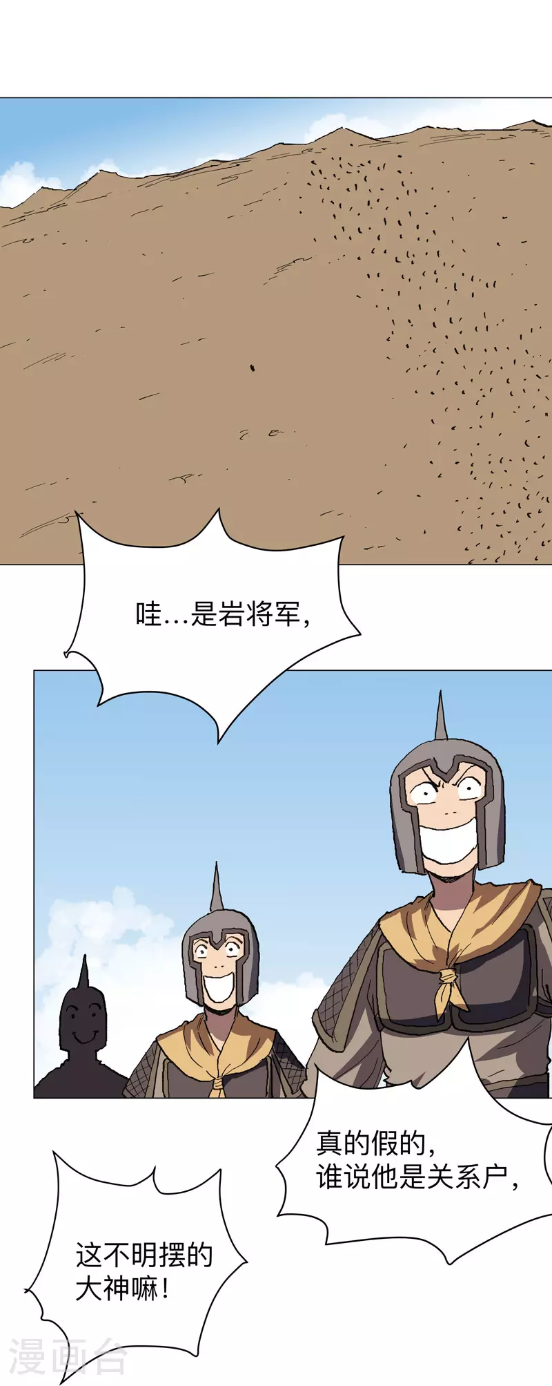 第286话 前方来报3