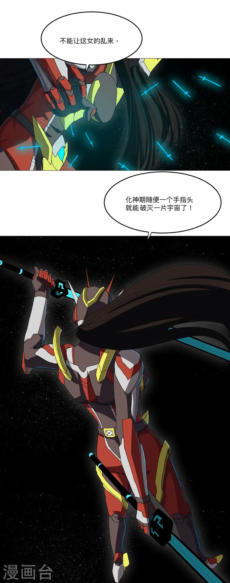 第229话 你们打到哪了？6