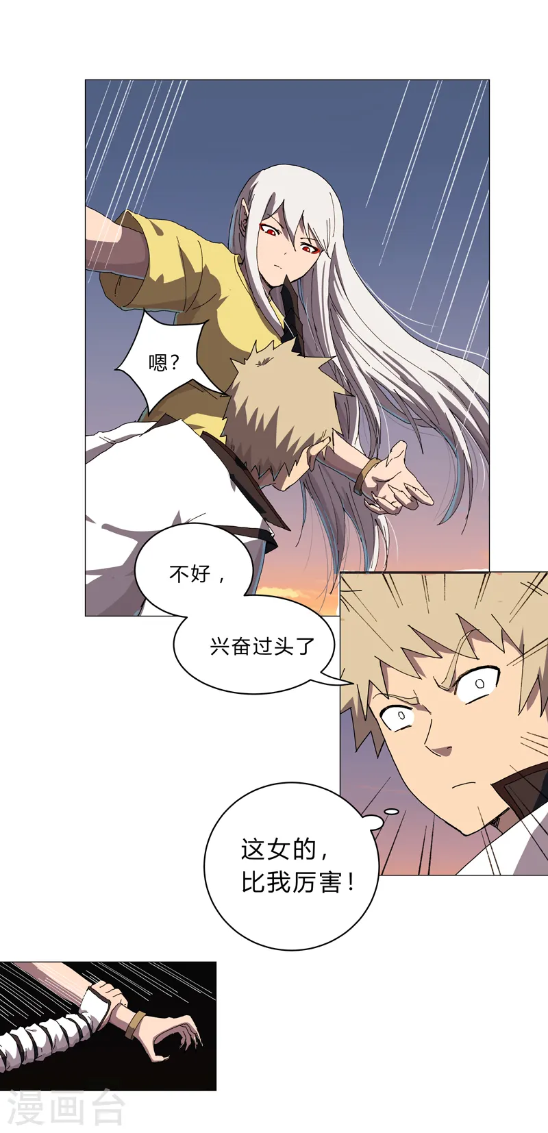 第115话 诛杀阵8