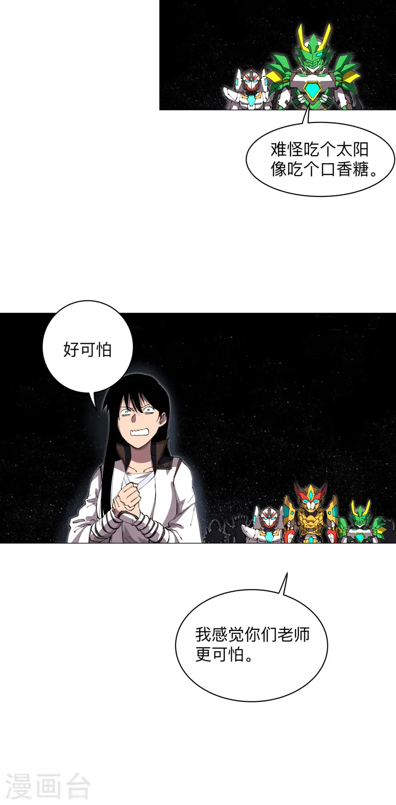 第180话 小心我扇你23