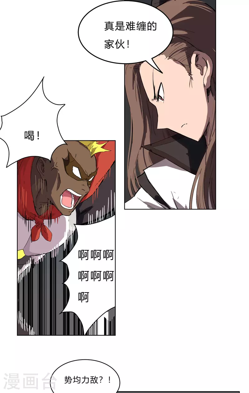 第57话 唬人大赛6