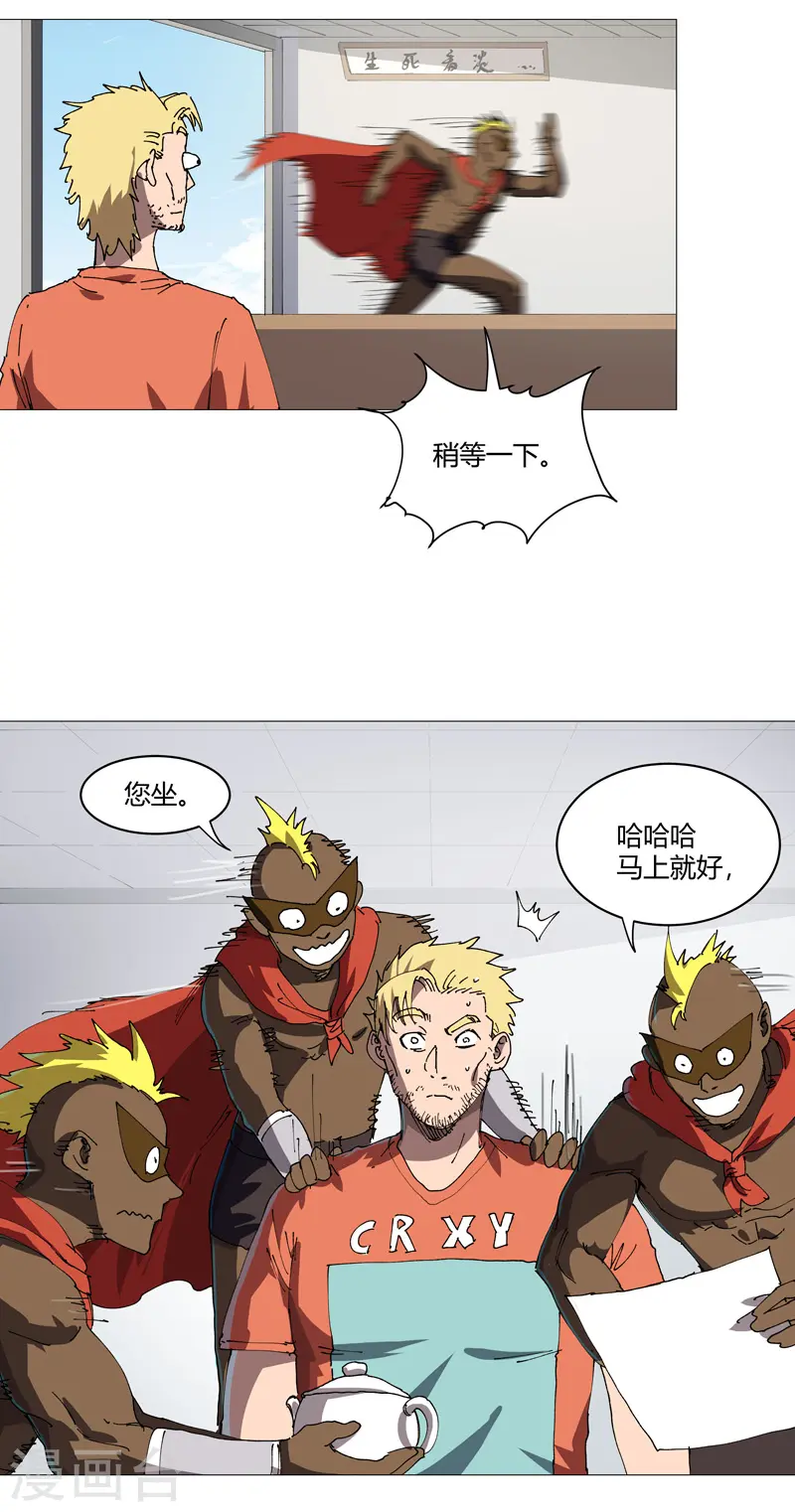 第209话 沉了吧8