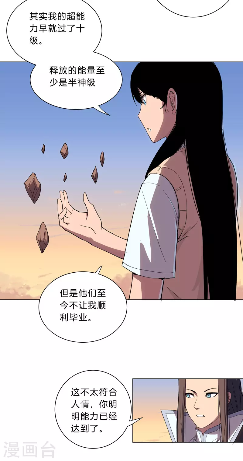 第16话 集合！准备团战17