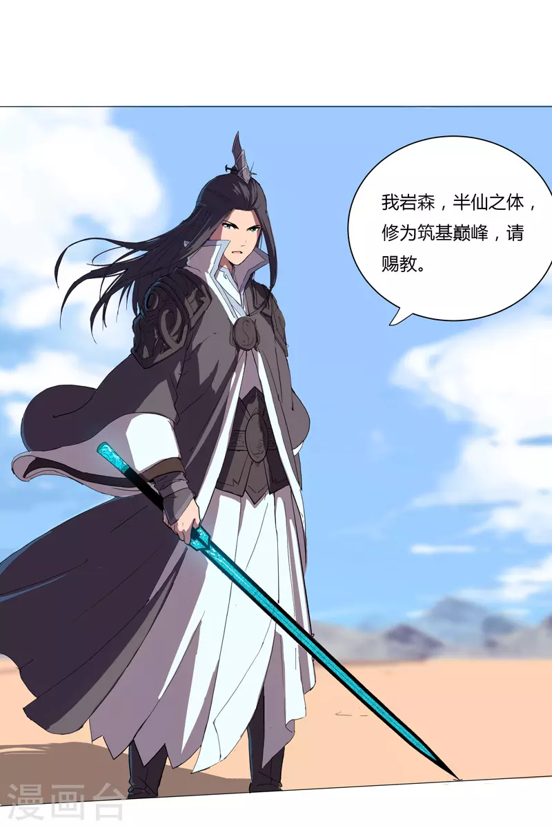 第5话 一言不合就开打21