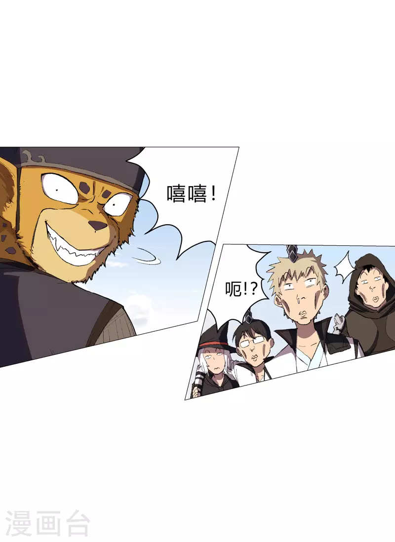 第69话 谁要跟你公平决斗啊！6