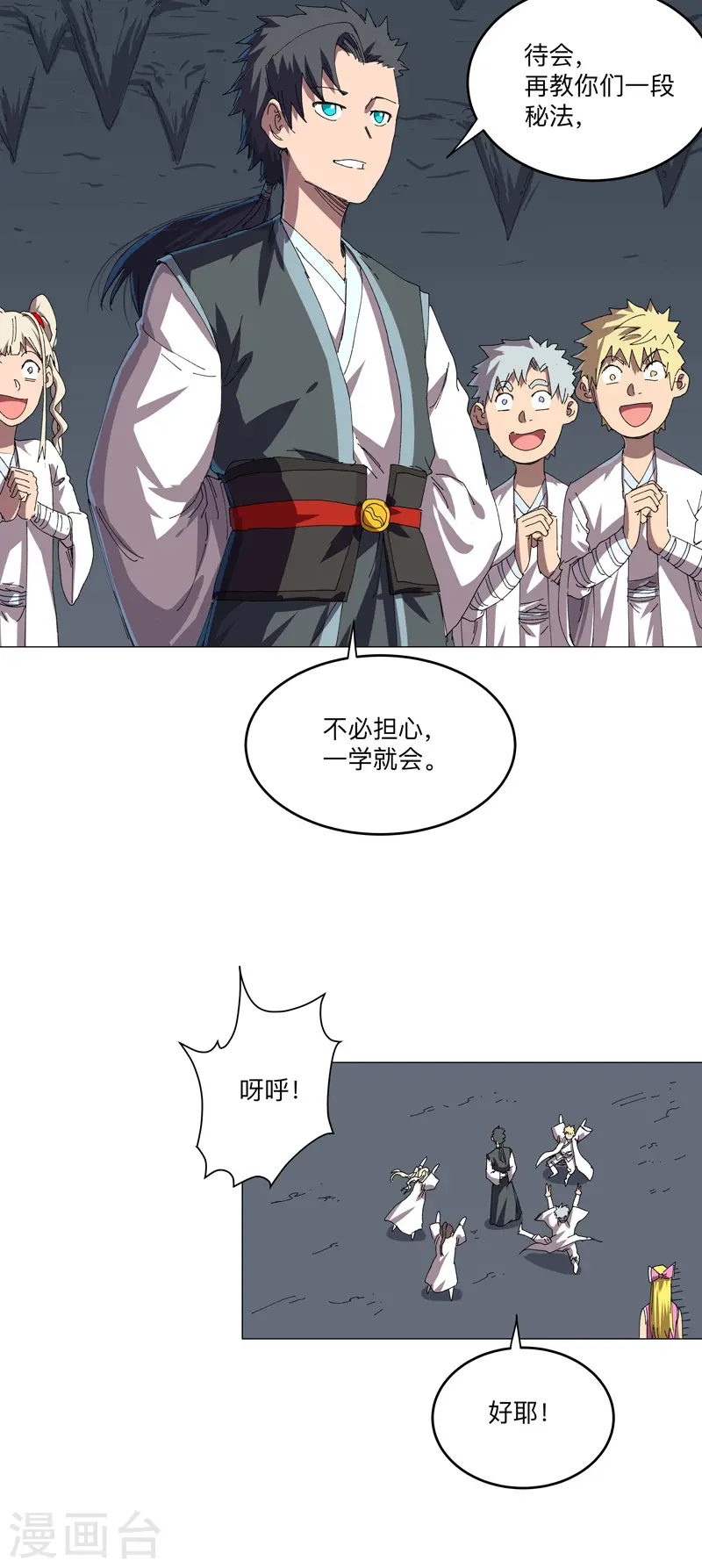 第194话 烫手11