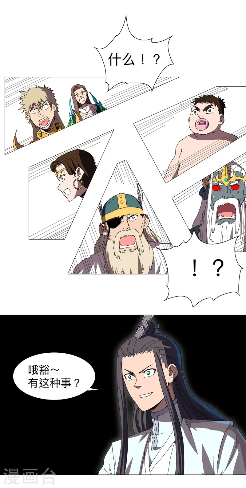 第232话 返老还童16