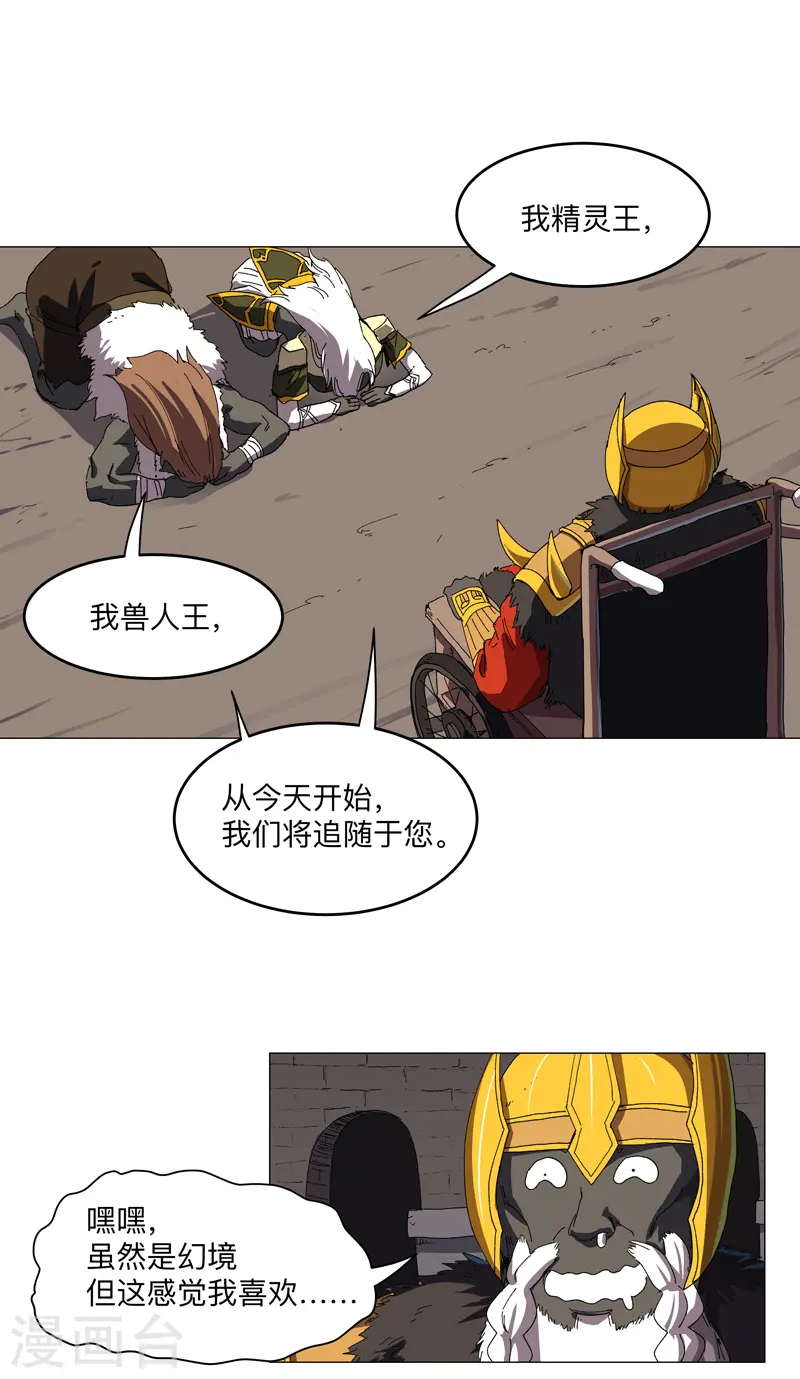 第197话 幻术来咯21
