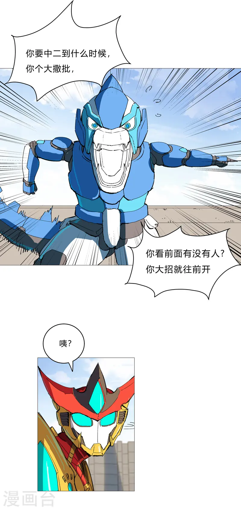 第97话 我承认你了20