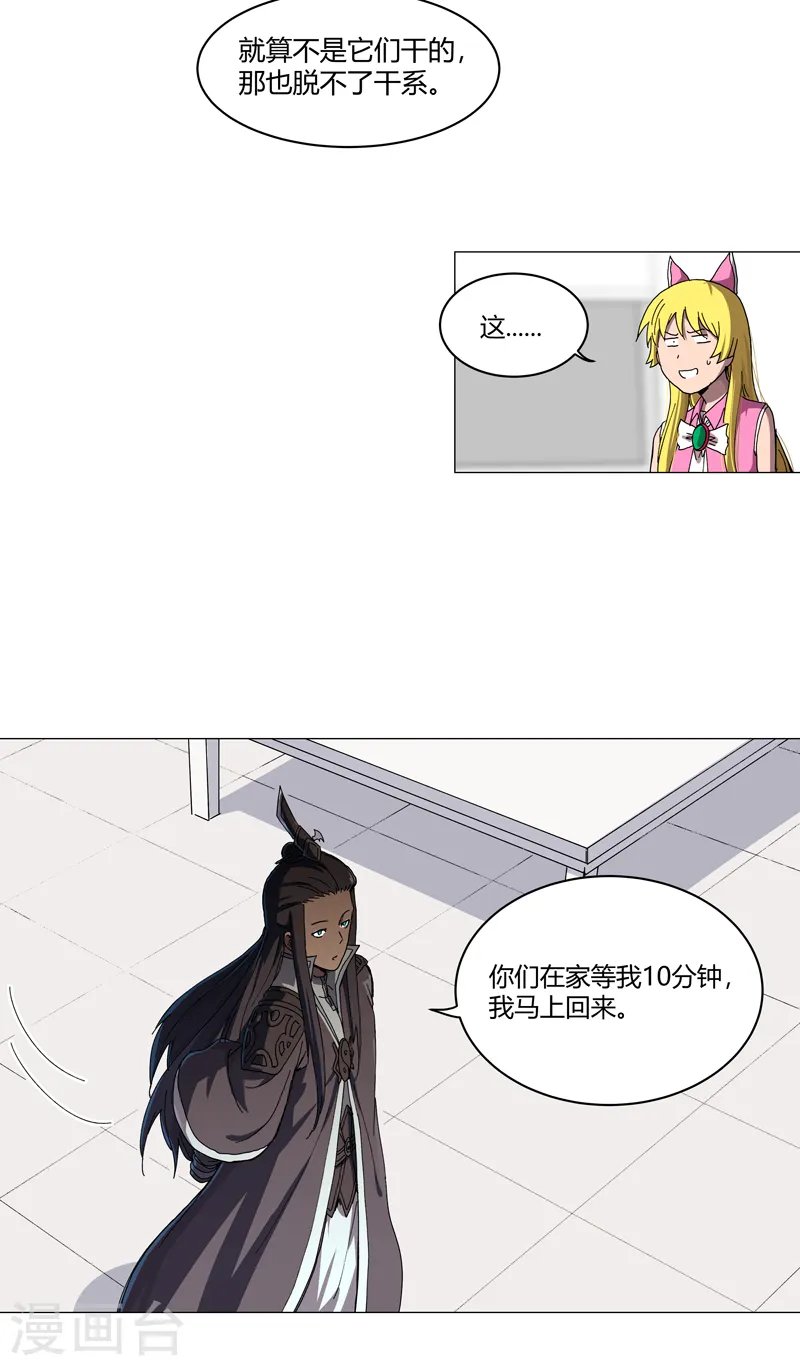 第108话 打上门去2