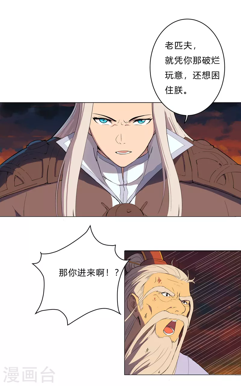 第15话 别太膨胀了7