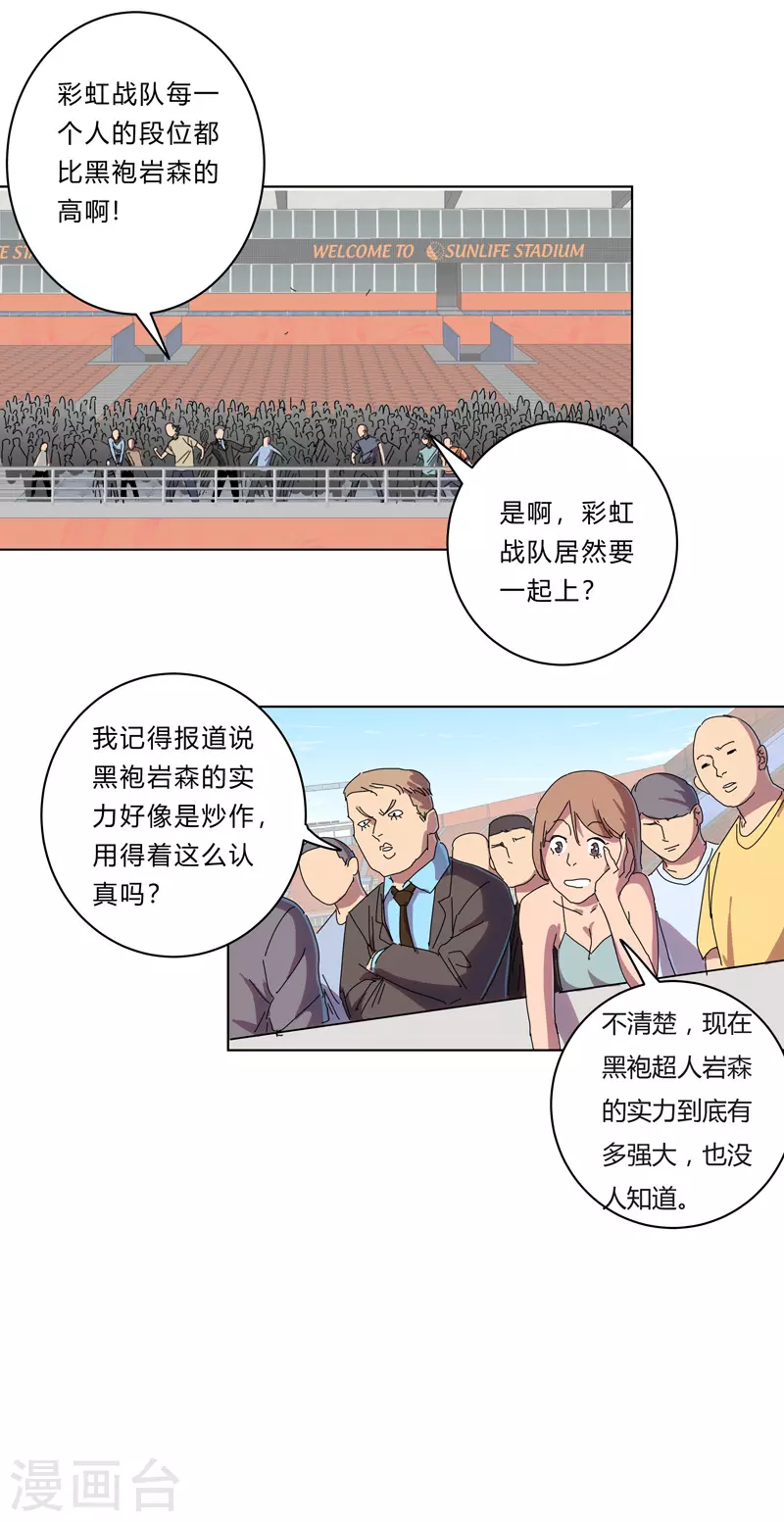 第31话 无良主播挑起的决斗18