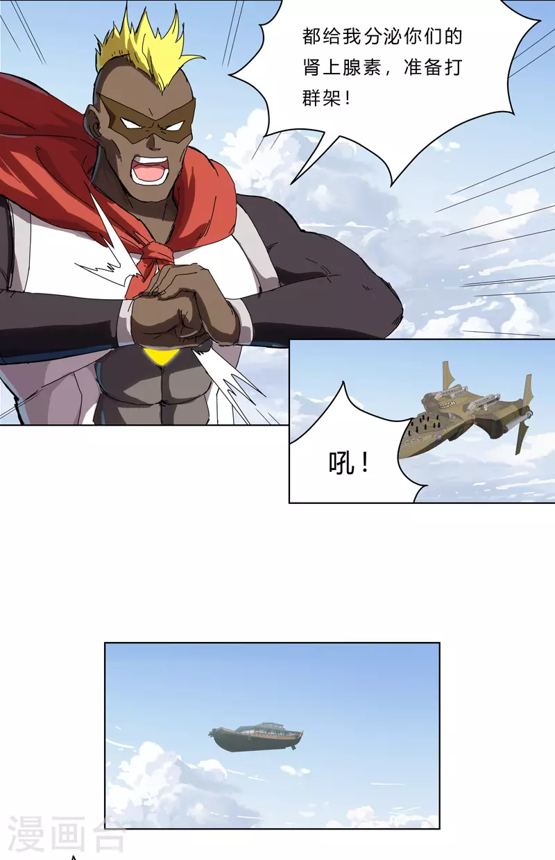 第52话 谁靠近就削谁9