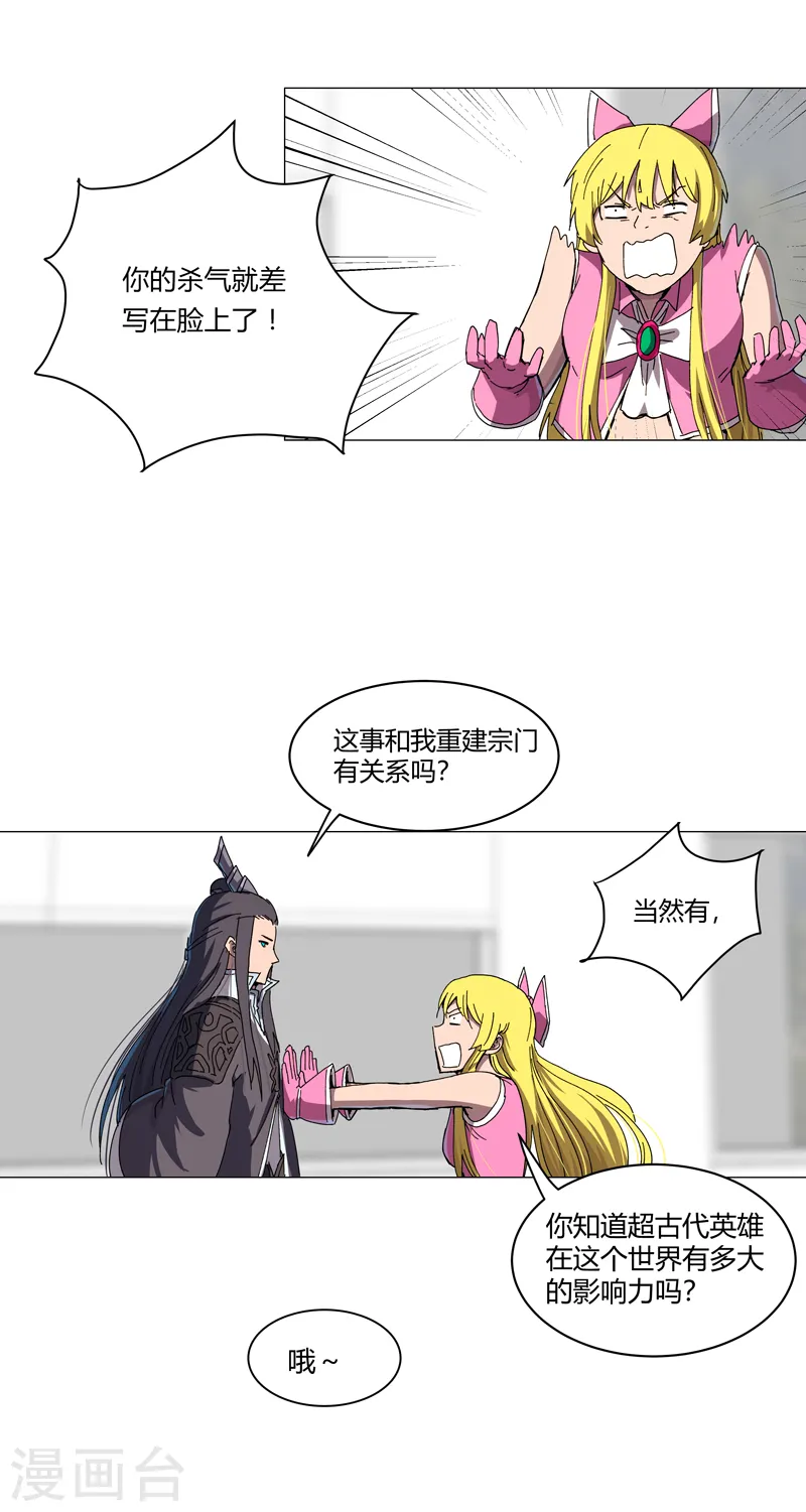 第108话 打上门去6