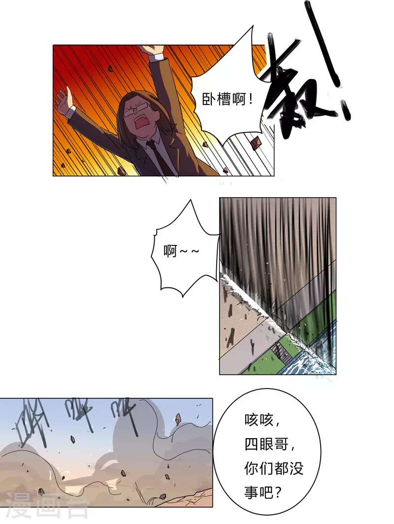 第12话 你居然打女人？！27