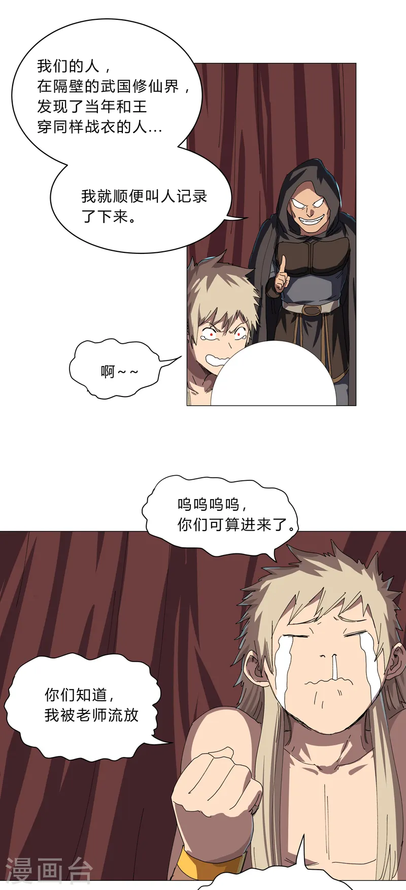 第144话 还是从前那个沙雕16