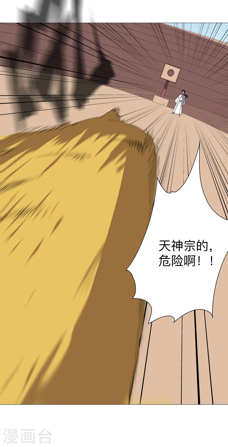 第252话 大老虎！24