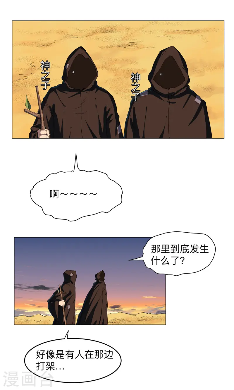 第168话 进化，最终形态16
