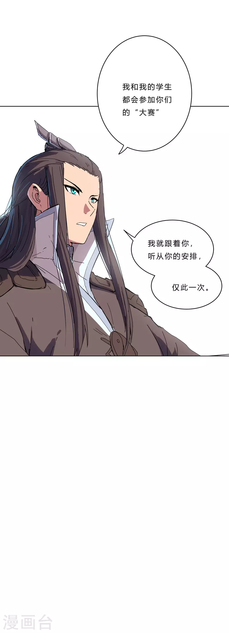 第46话 就上门唠嗑呗23