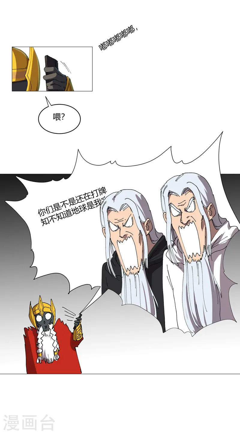 第214话 敢来就打你20