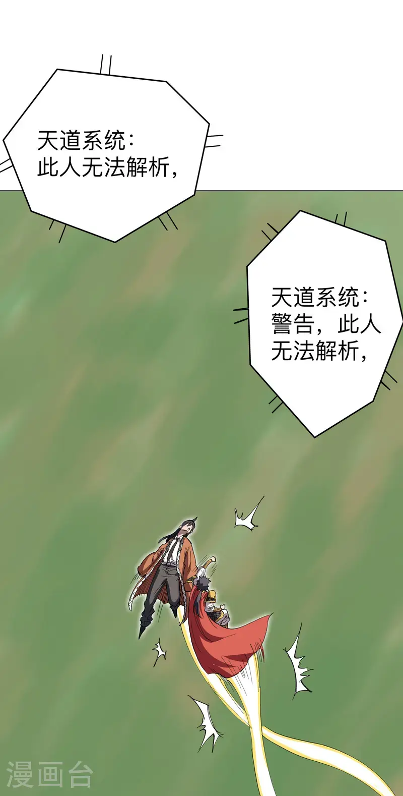 第301话 无法解析21